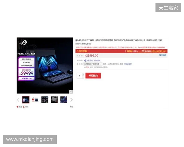 锐龙9高端游戏本达成百万销量 京东“超级供应链”成AMD 增长强引擎