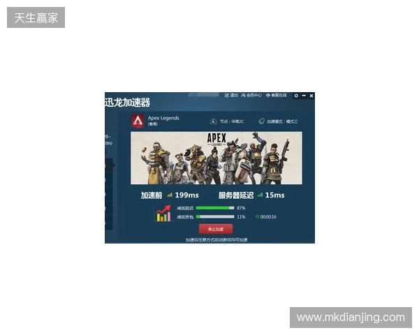 Apex免费加速器最新推荐|零成本优化网络,告别延迟卡顿