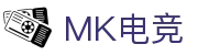 MK电竞-火力全开,竞创巅峰
